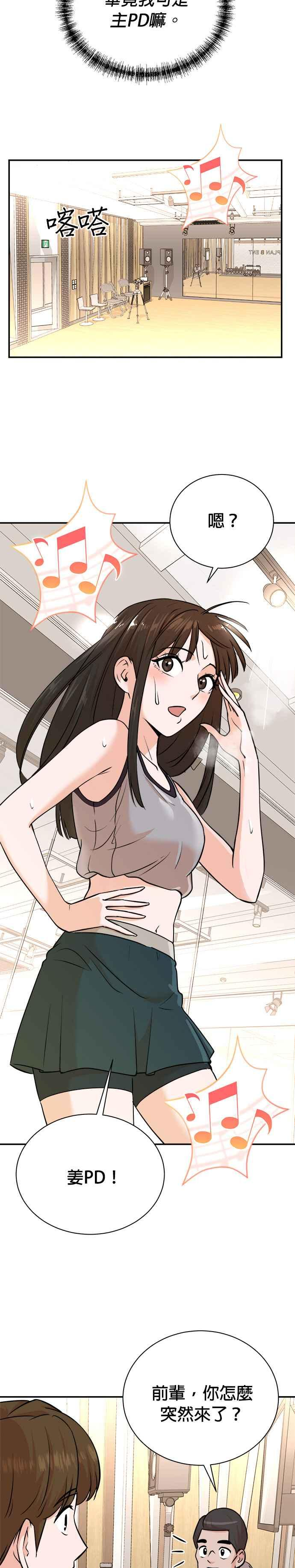 第95话 第2页