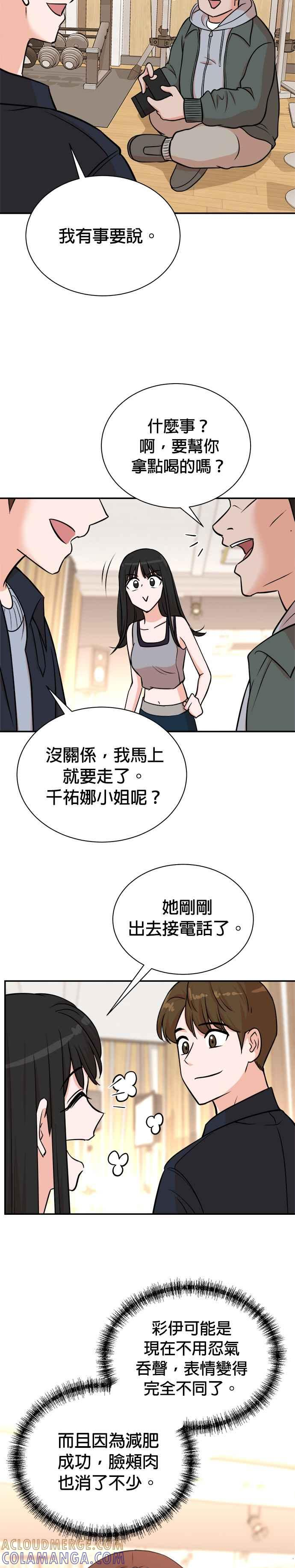 第95话 第3页