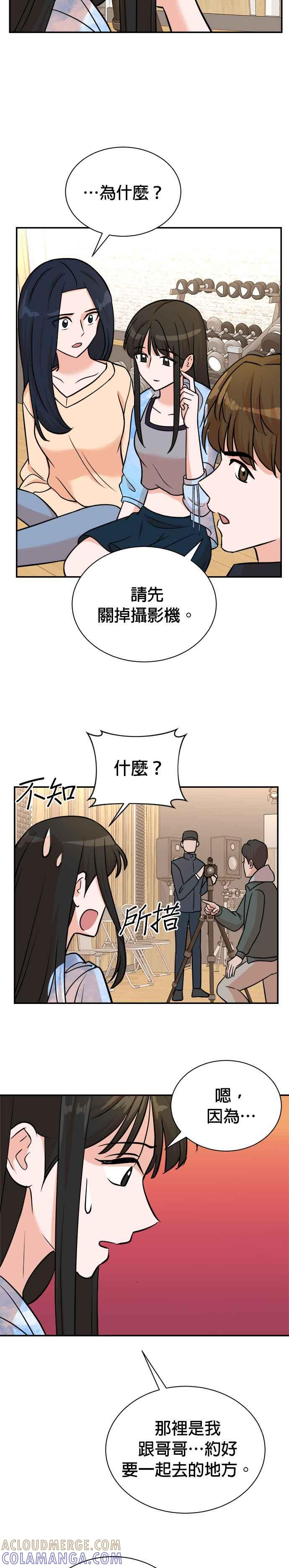 第95话 第7页