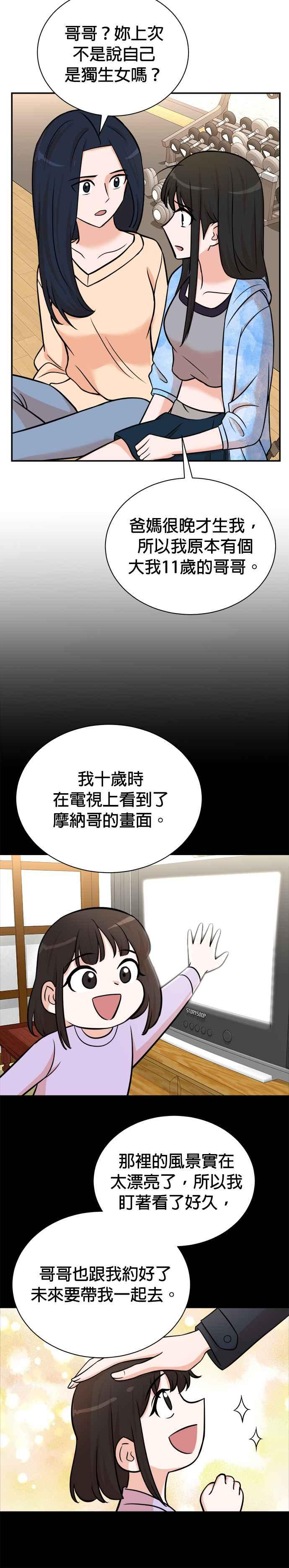 第95话 第8页