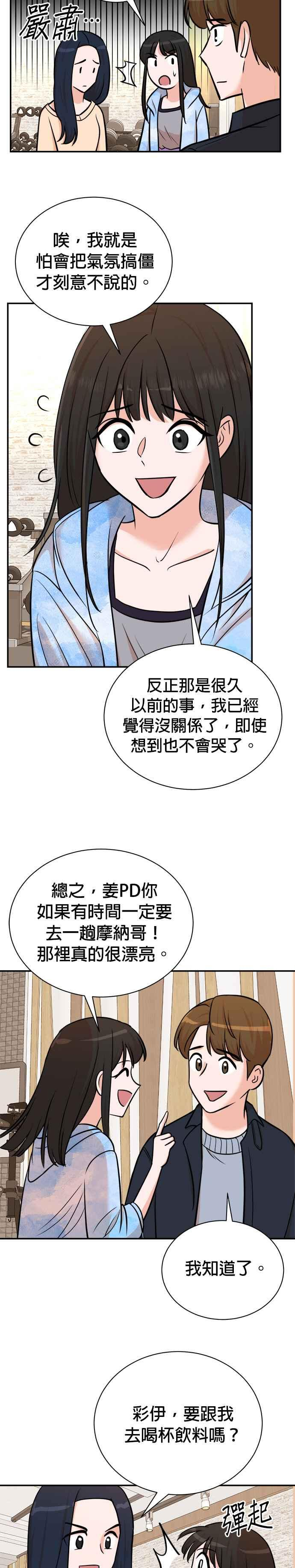 第95话 第10页