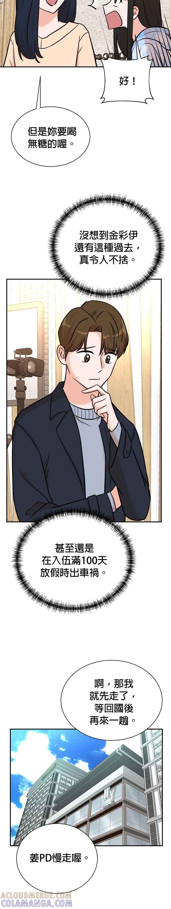 第95话 第11页