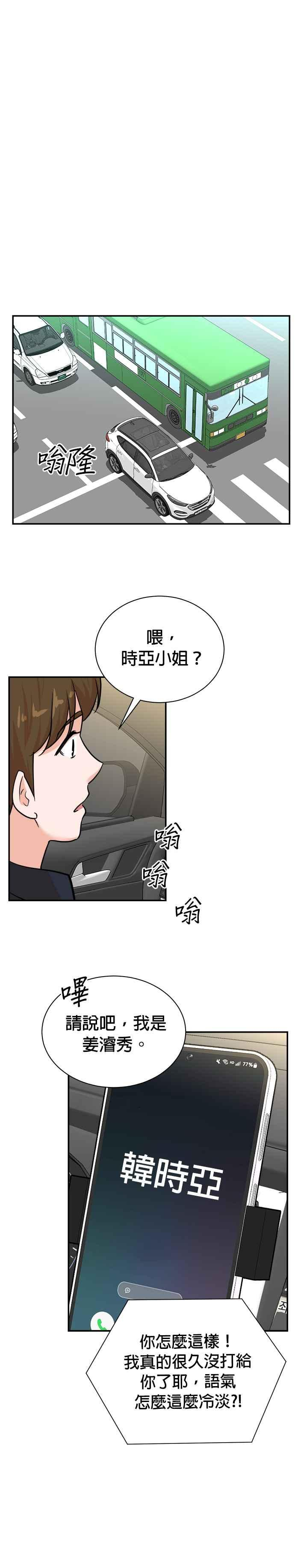 第95话 第12页