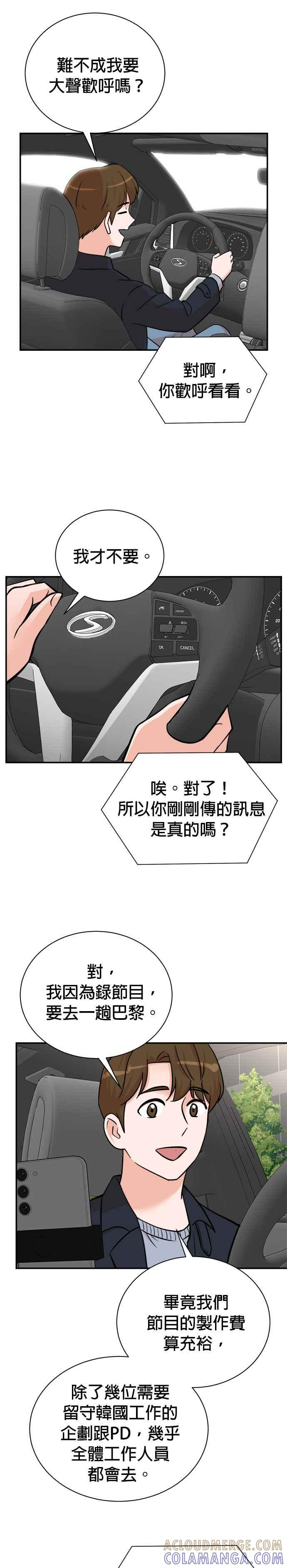 第95话 第13页