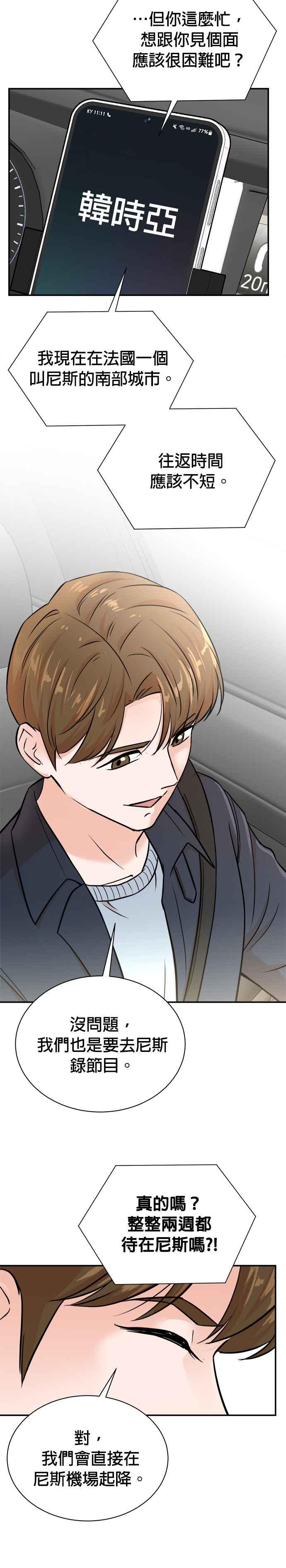 第95话 第14页