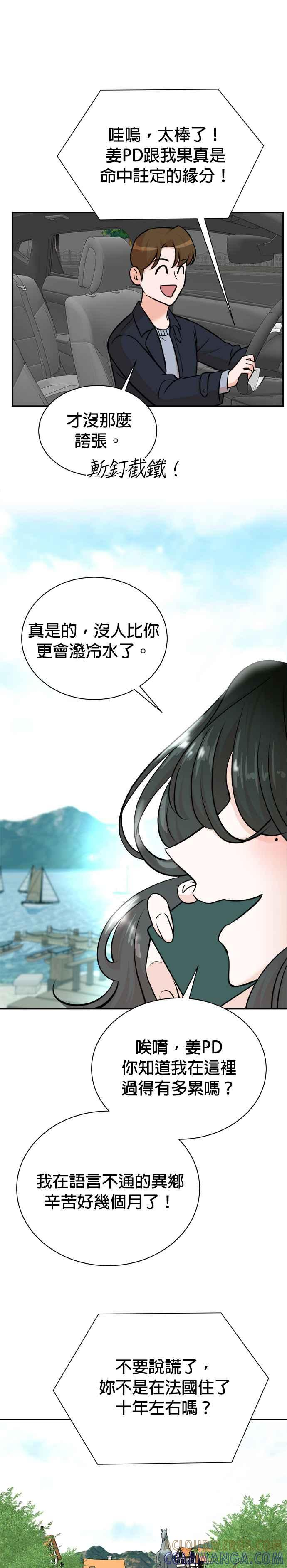 第95话 第15页