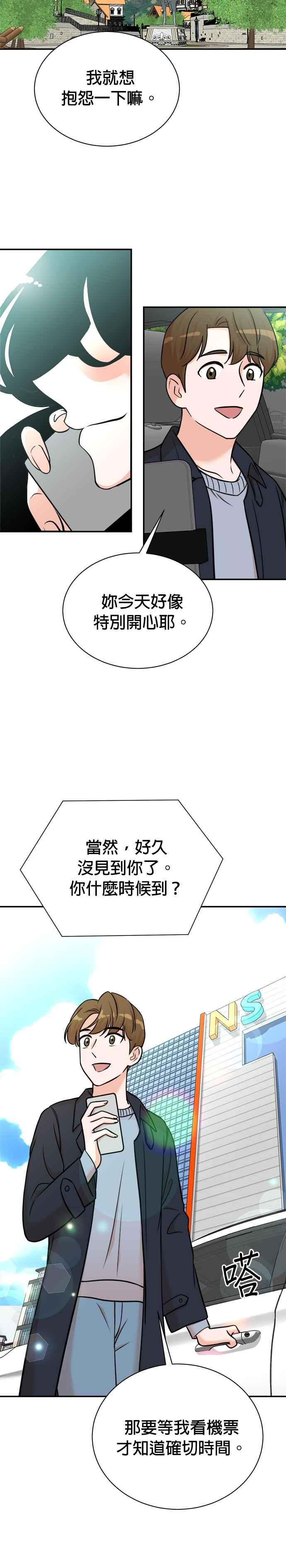 第95话 第16页