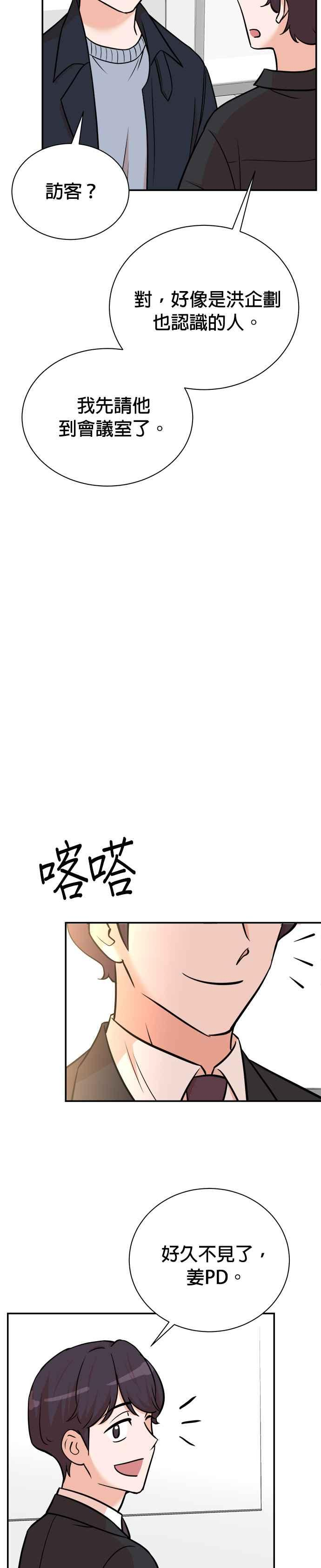 第95话 第18页