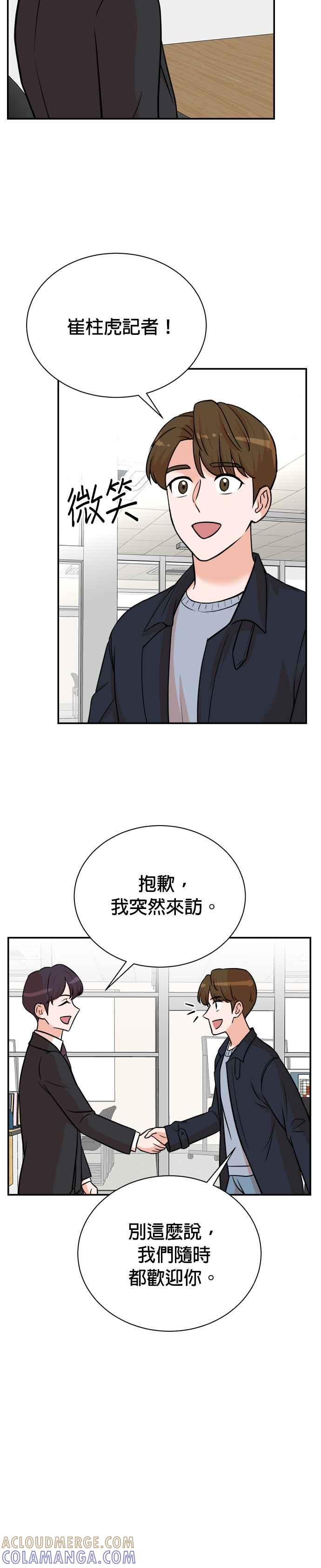 第95话 第19页