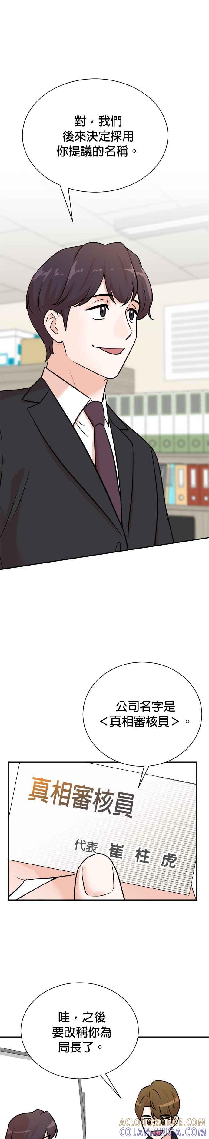 第95话 第21页