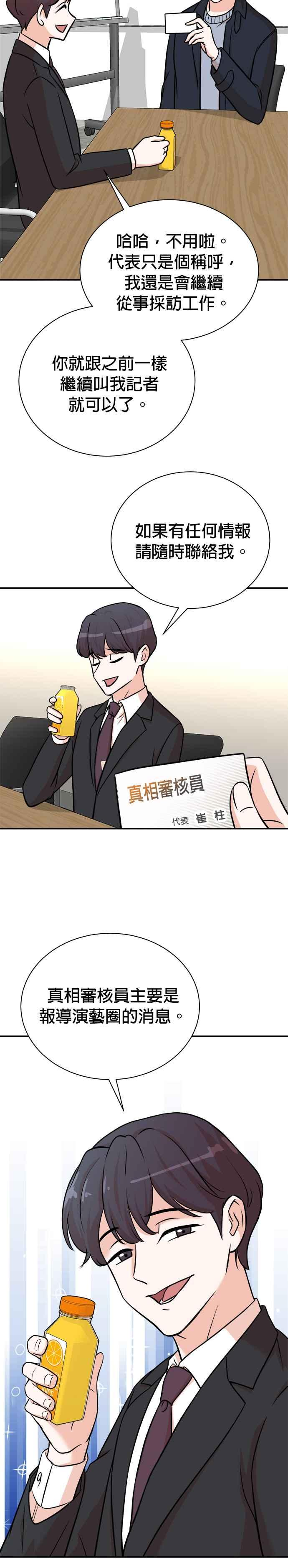 第95话 第22页