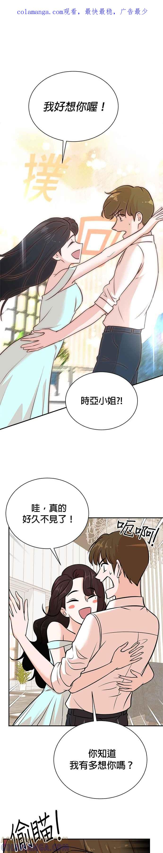 第96话 第1页