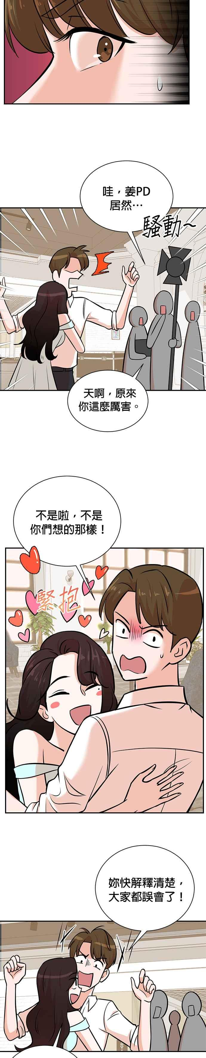 第96话 第2页