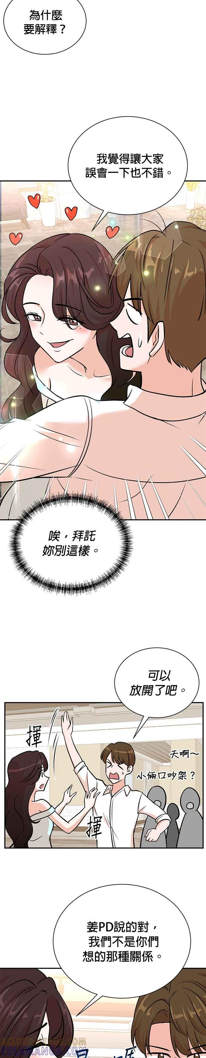 第96话 第3页