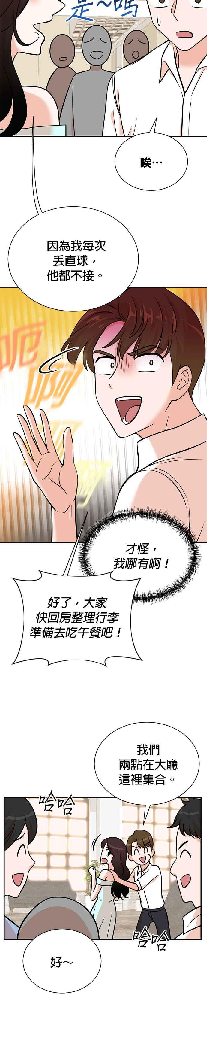 第96话 第4页