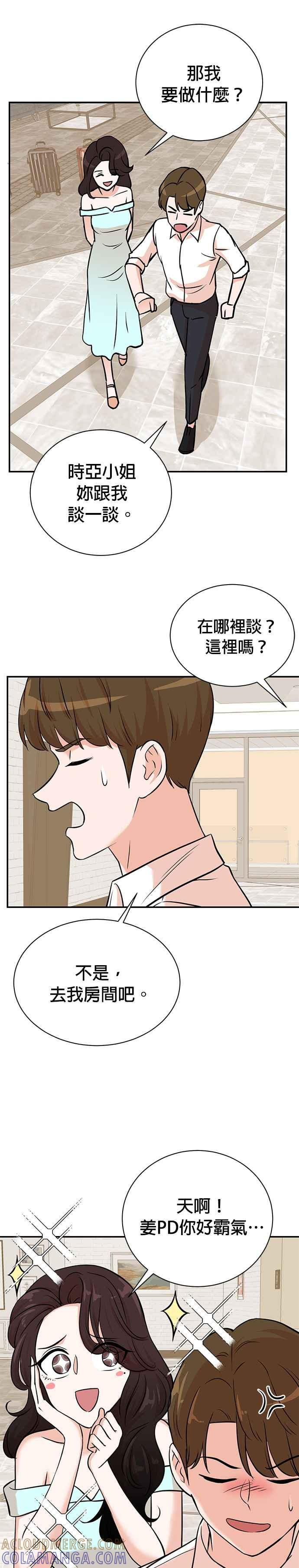 第96话 第5页