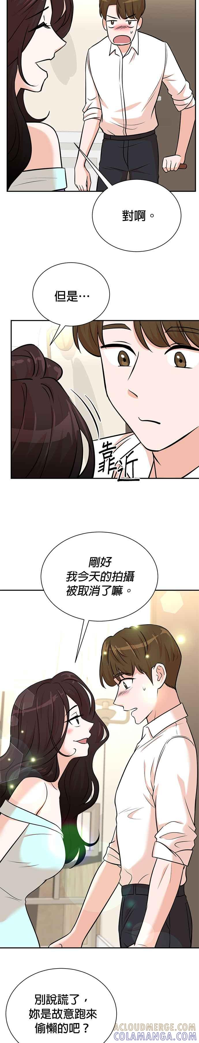 第96话 第7页