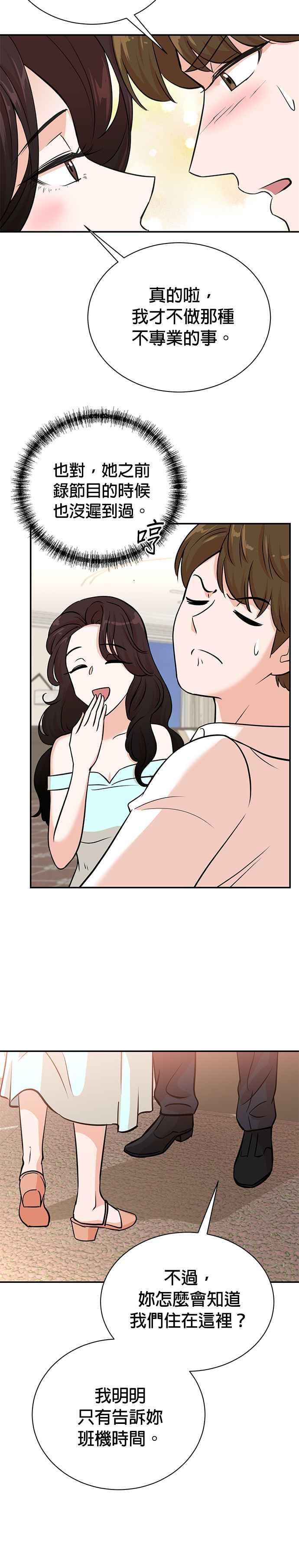 第96话 第8页