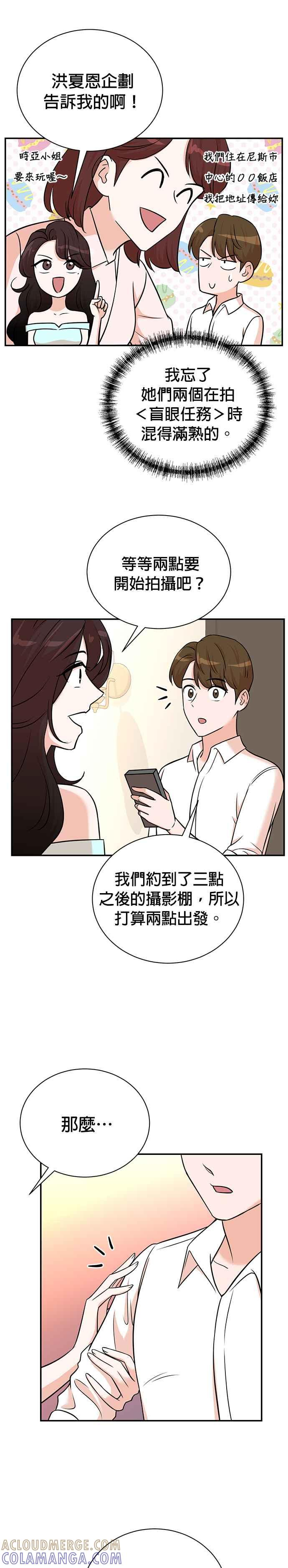 第96话 第9页