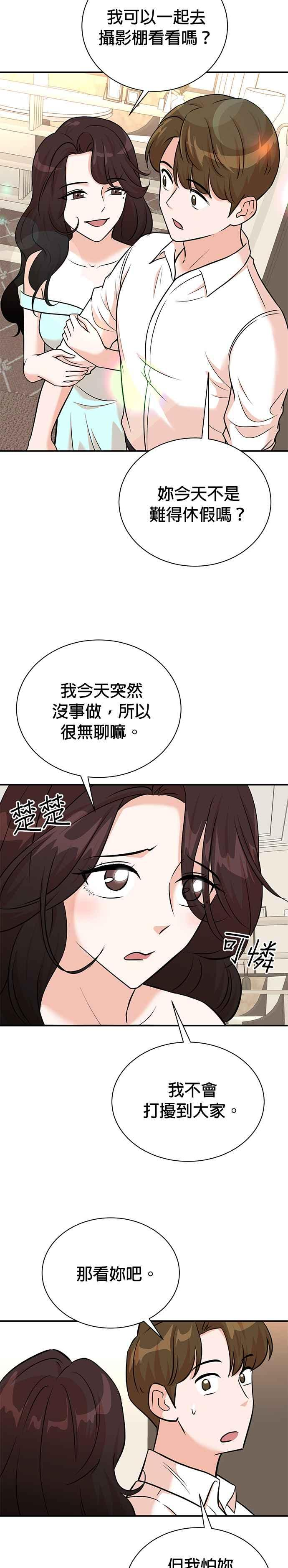 第96话 第10页