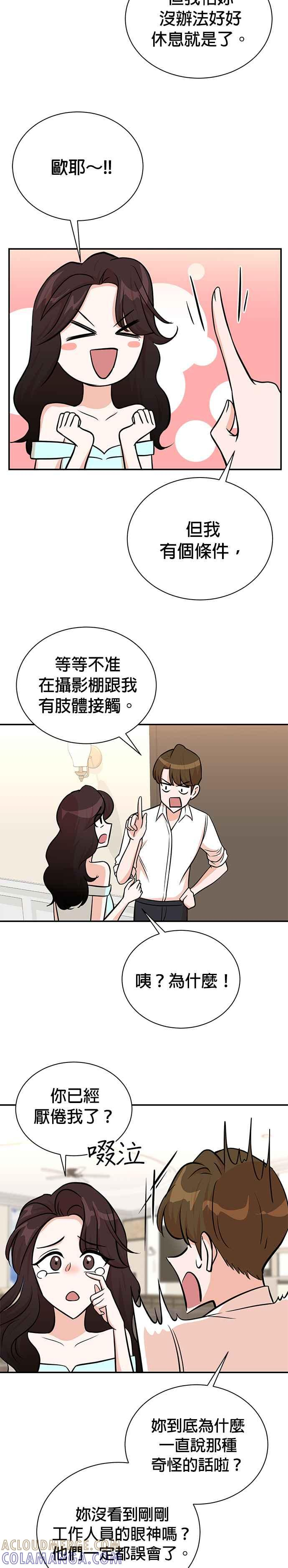 第96话 第11页