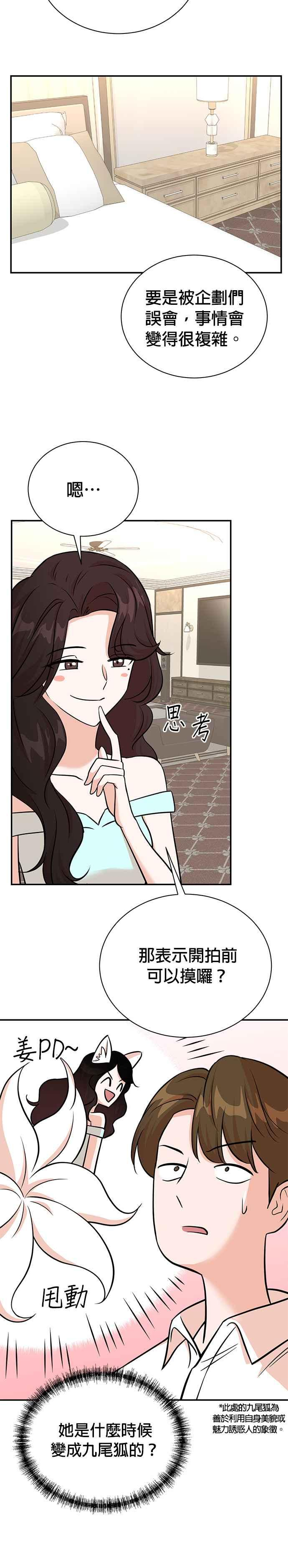 第96话 第12页
