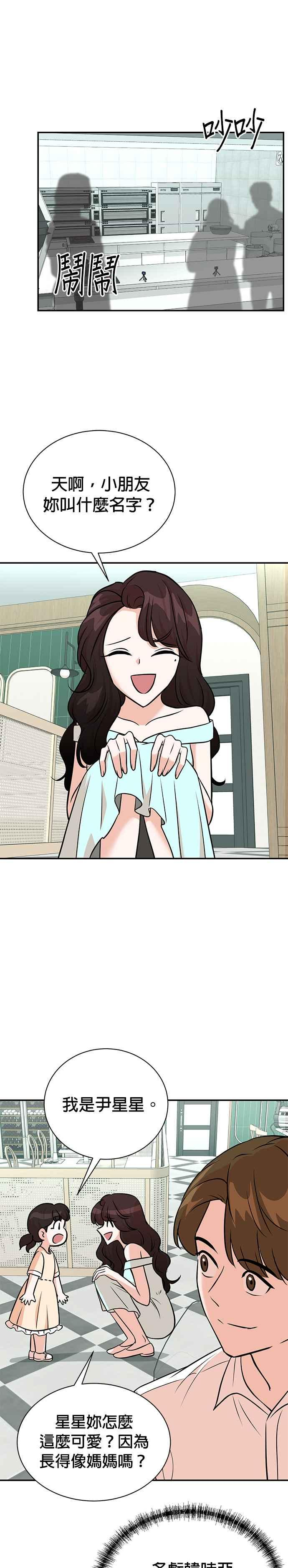 第96话 第14页