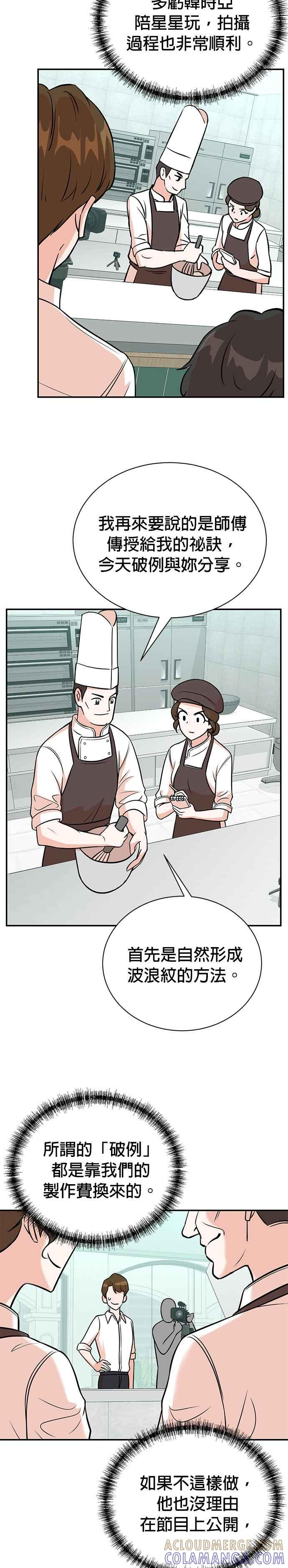 第96话 第15页