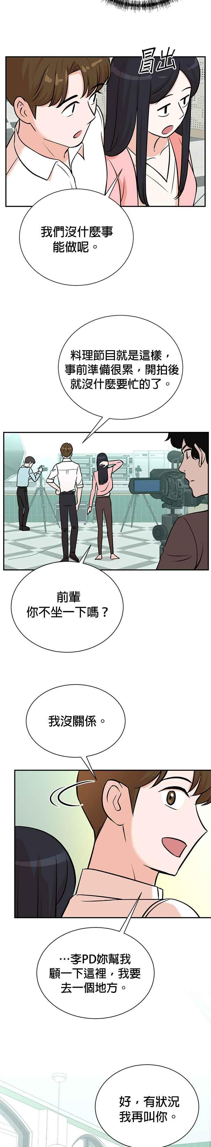 第96话 第16页