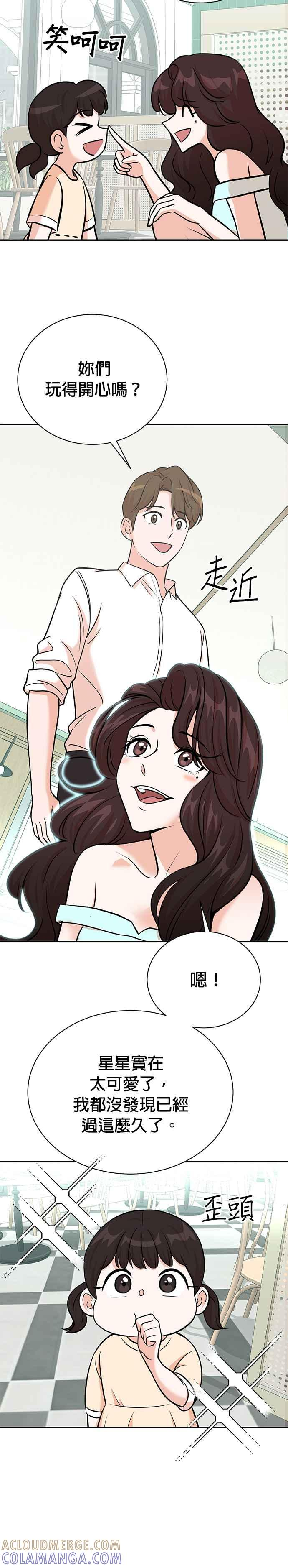 第96话 第17页