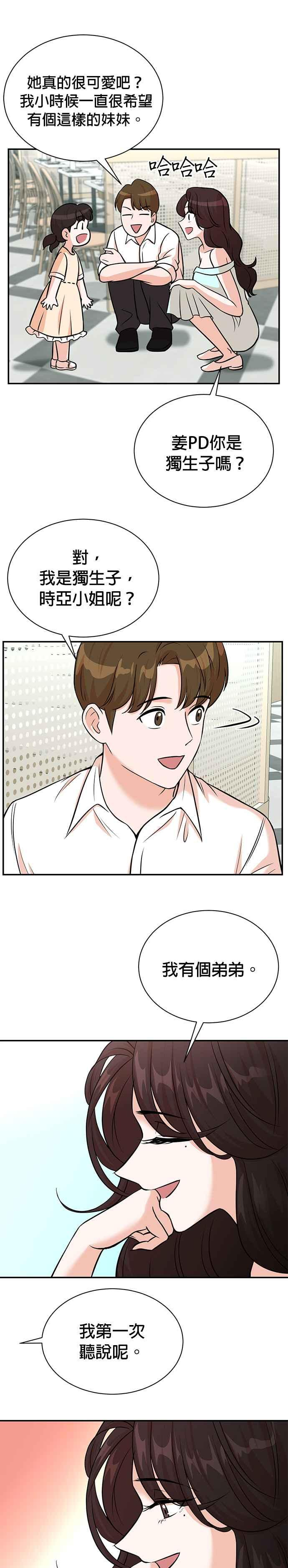 第96话 第18页