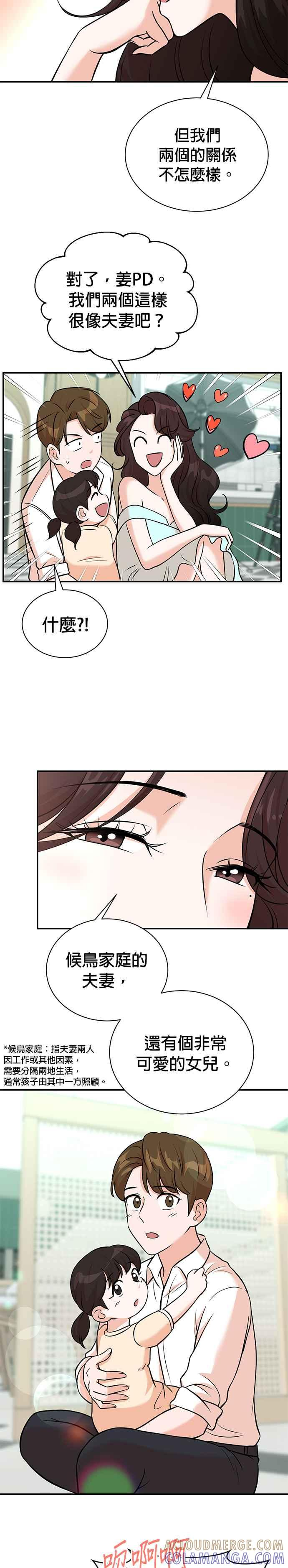 第96话 第19页