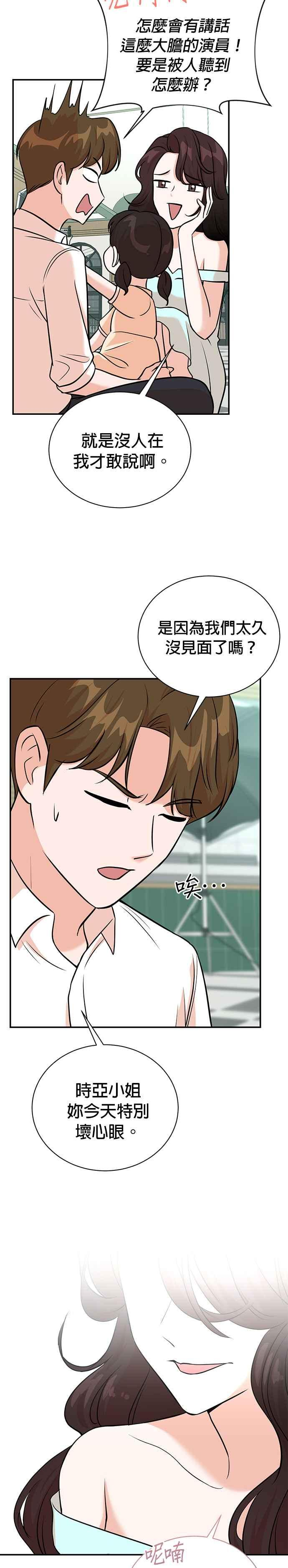 第96话 第20页