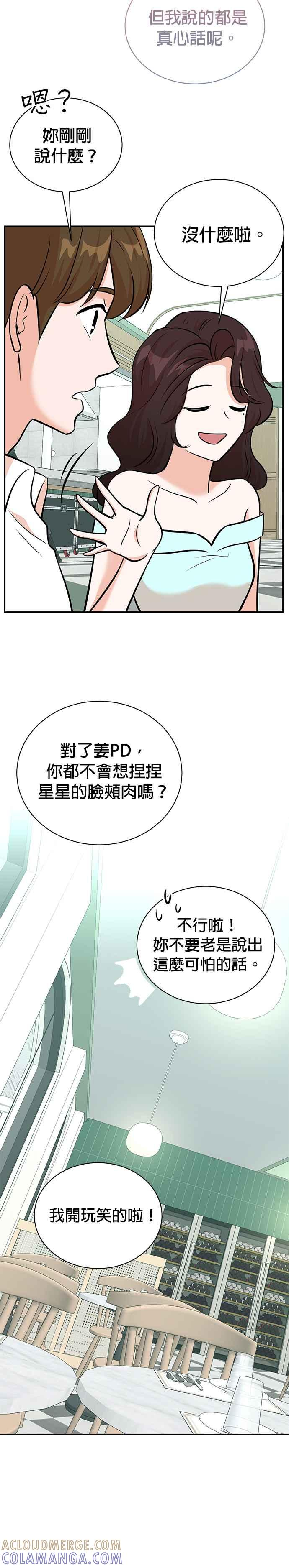 第96话 第21页