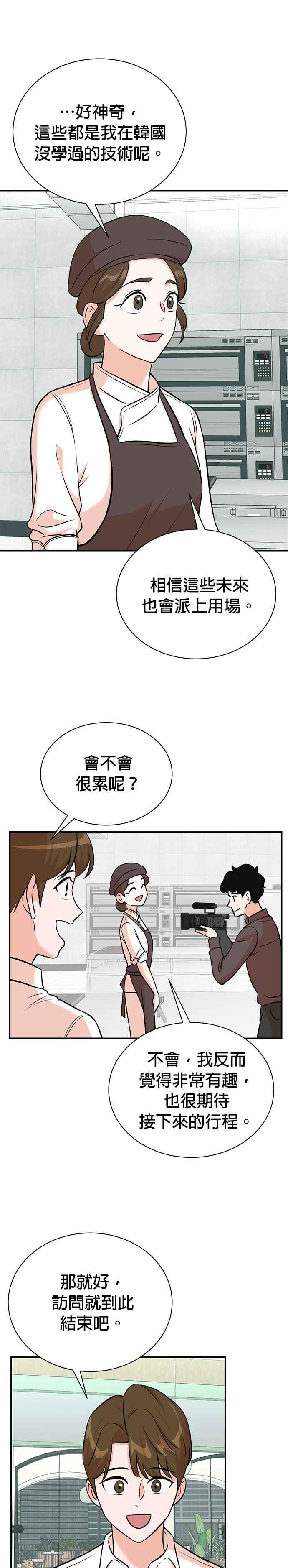 第96话 第22页