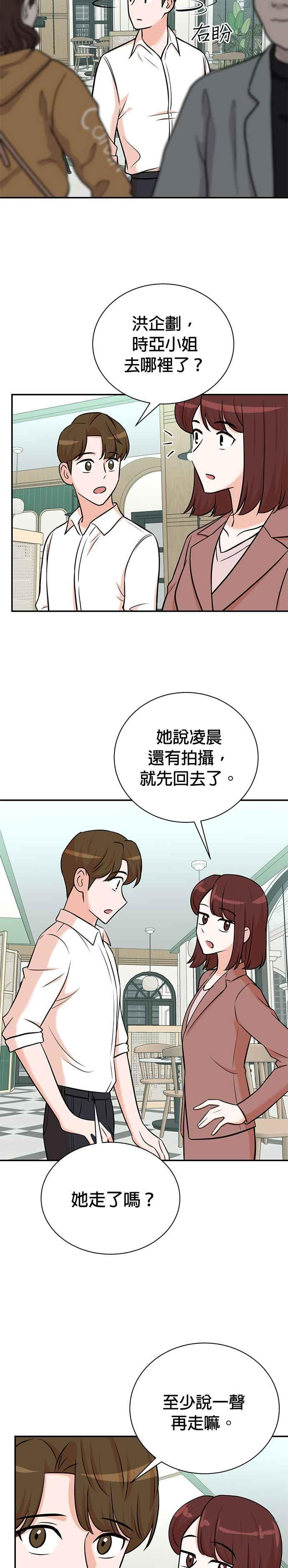 第96话 第24页