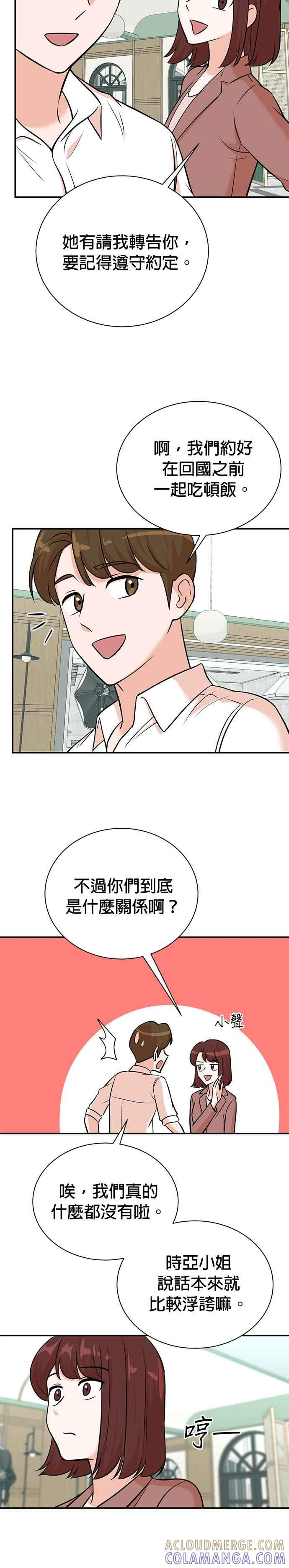 第96话 第25页
