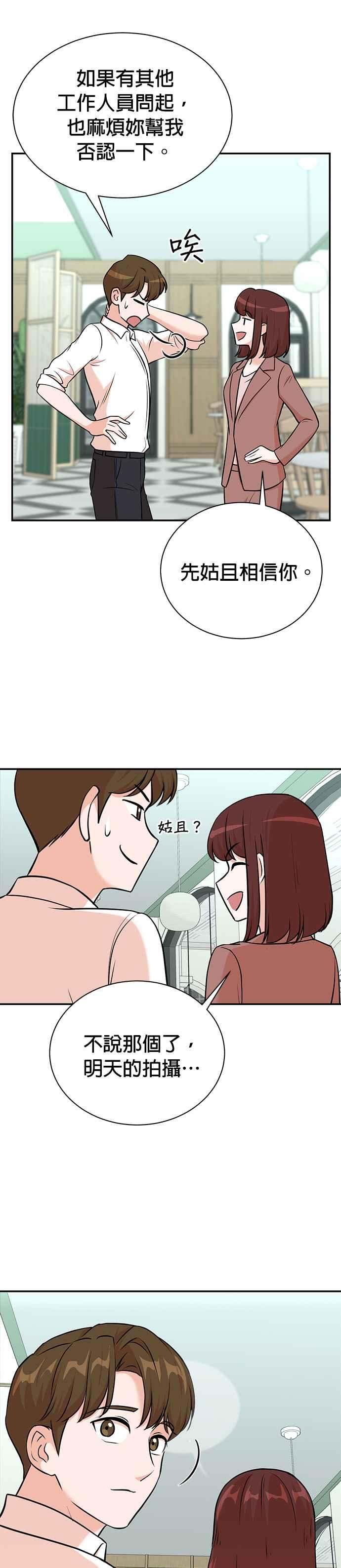 第96话 第26页