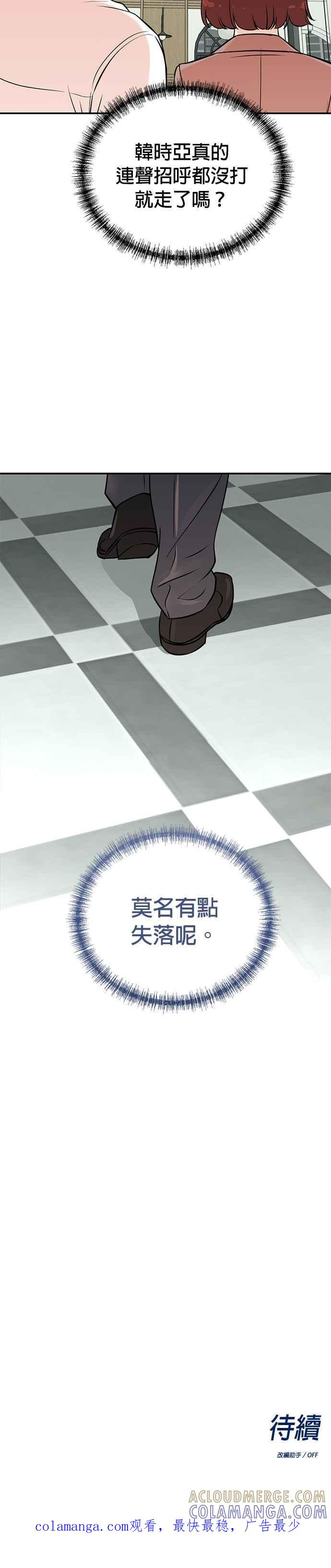 第96话 第27页