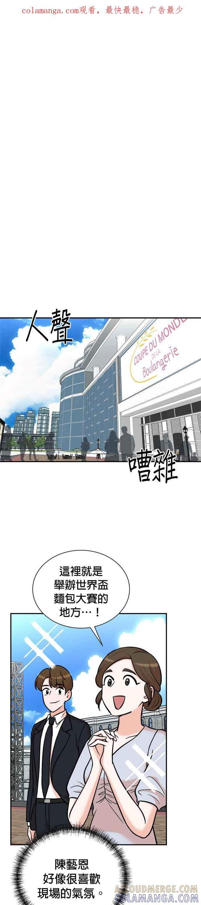 第97话 第1页