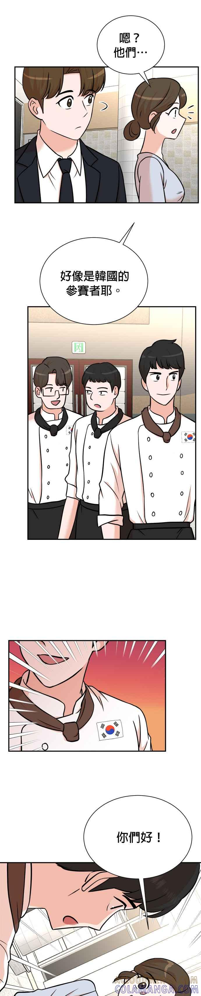 第97话 第3页