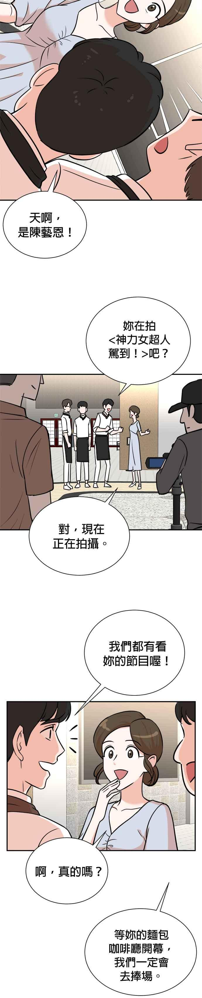 第97话 第4页