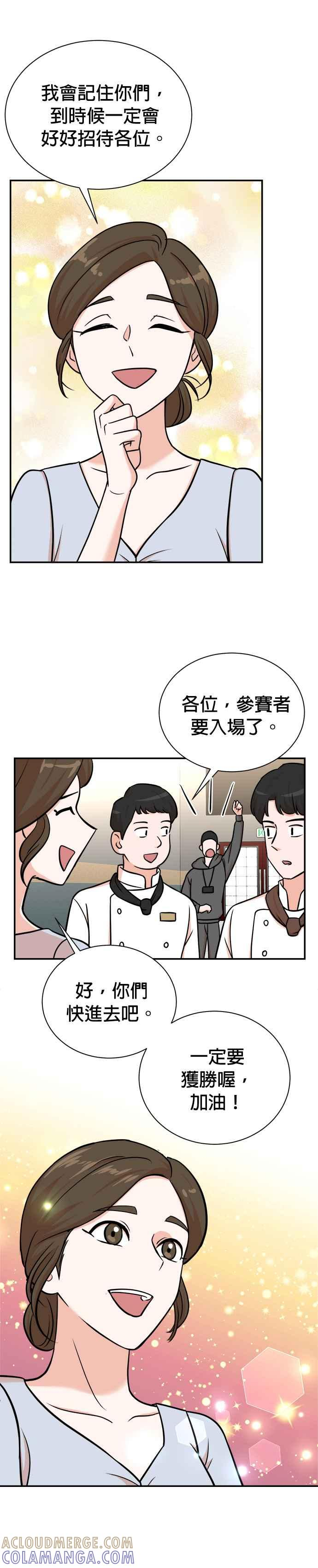 第97话 第5页