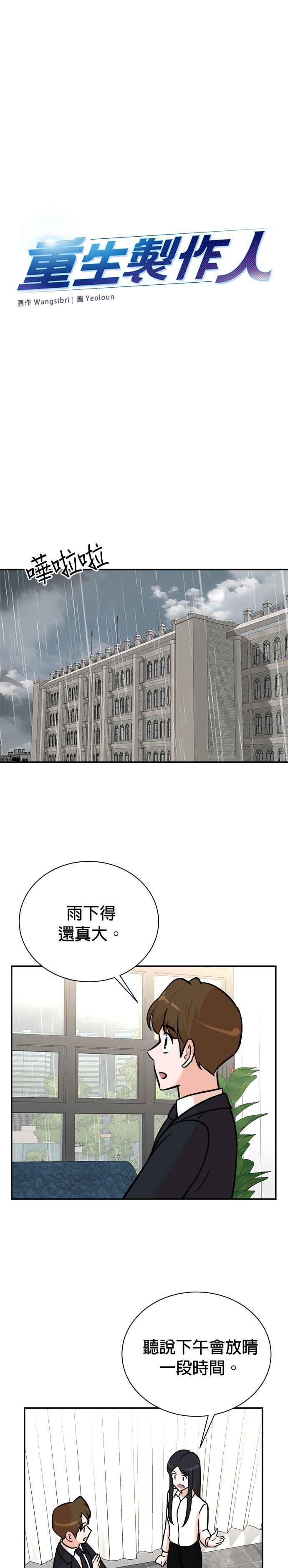 第97话 第6页