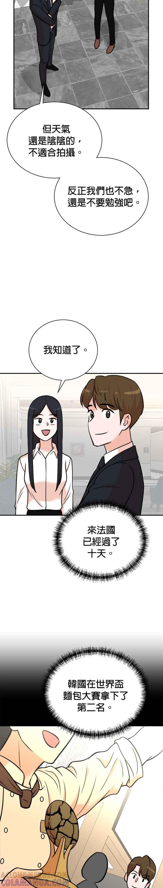 第97话 第7页
