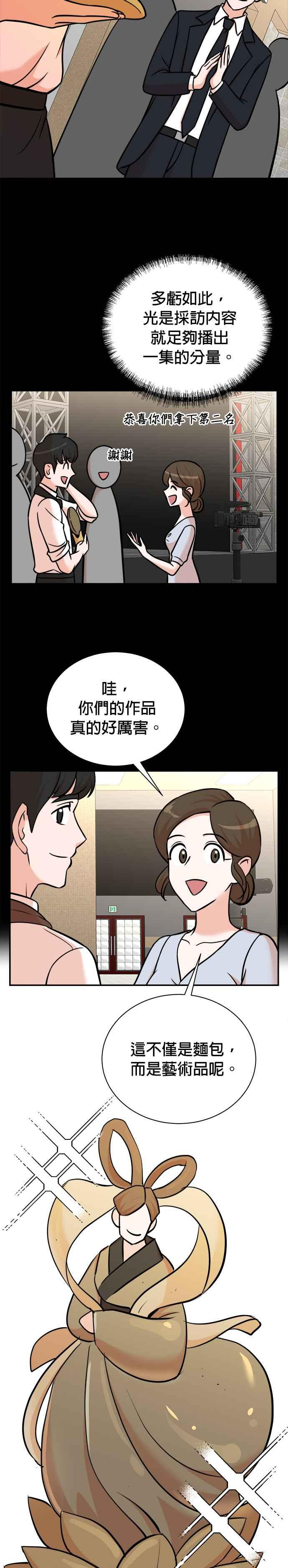 第97话 第8页