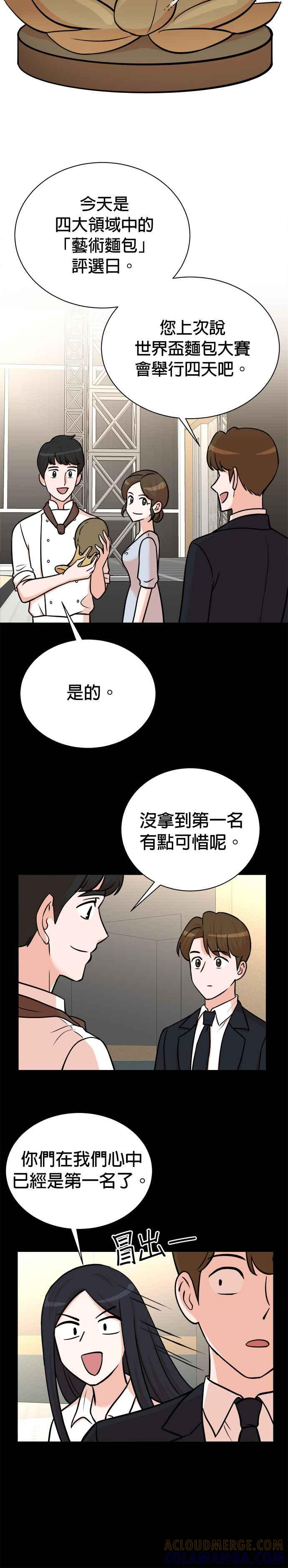 第97话 第9页