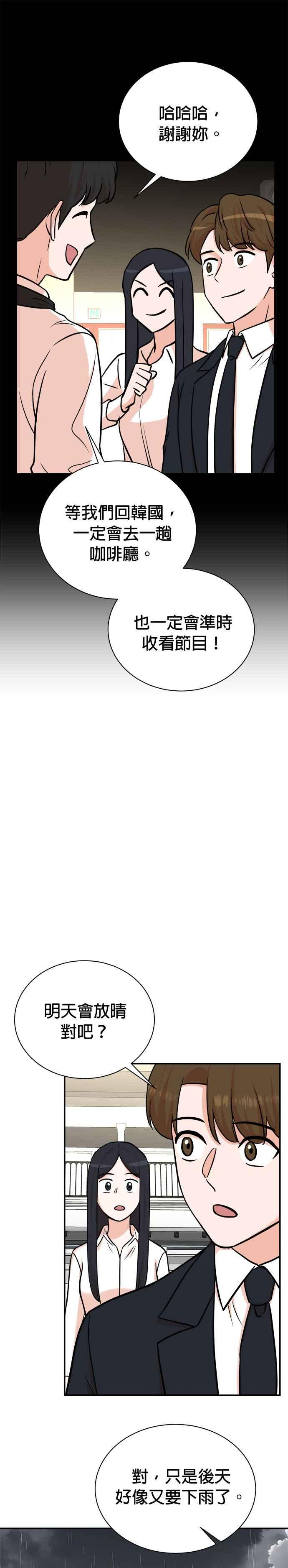 第97话 第10页