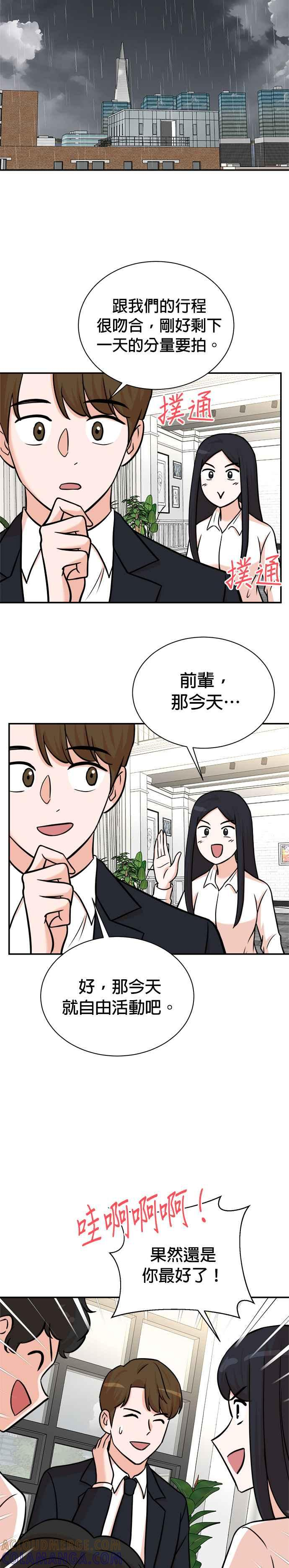 第97话 第11页