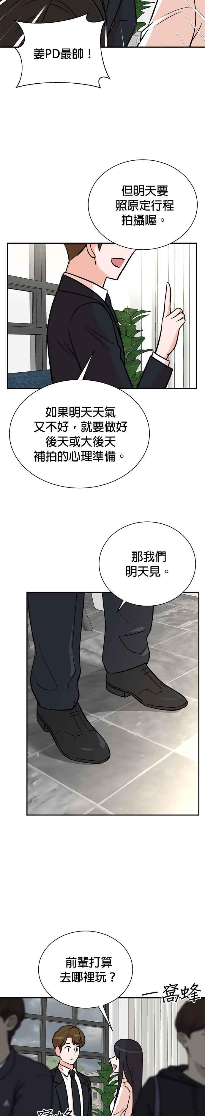 第97话 第12页